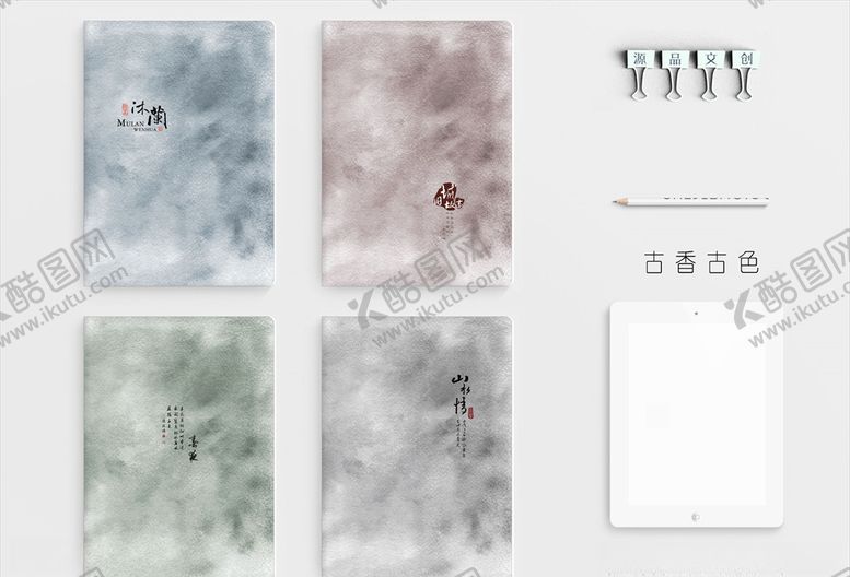 编号：99542210312124532580【酷图网】源文件下载-古香古色