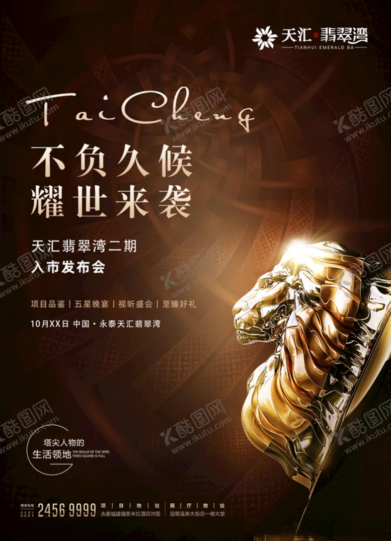 编号：22170409191130123598【酷图网】源文件下载-豪宅地产