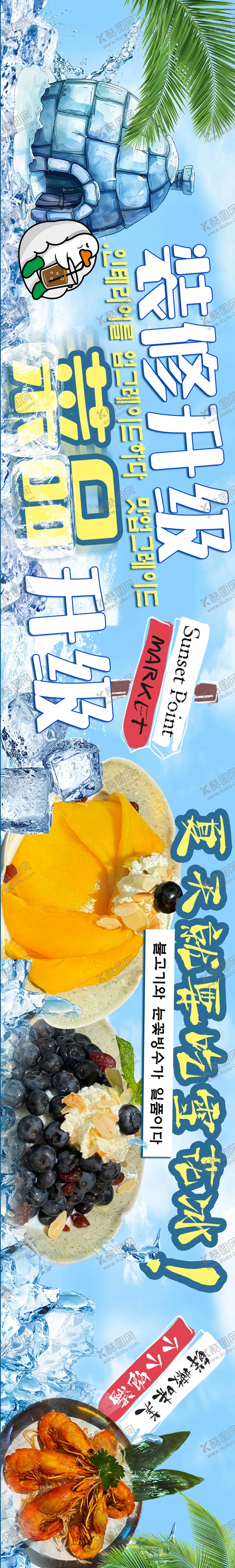 编号：57657512050557219919【酷图网】源文件下载-餐饮五图五连图长图海报