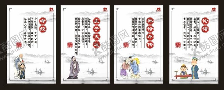 编号：19177801240451452763【酷图网】源文件下载-孝经图