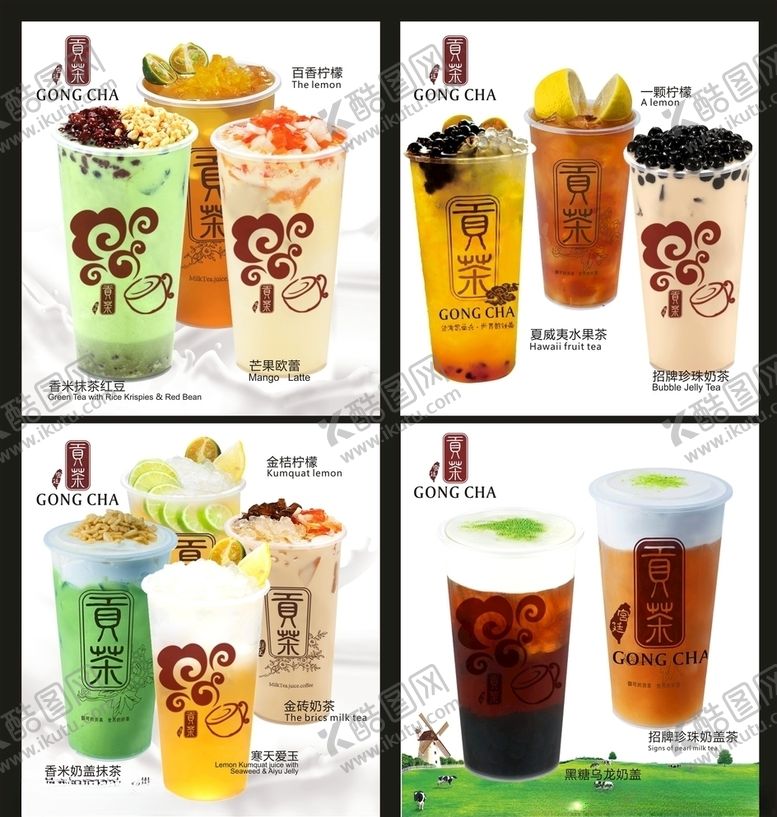 编号：58162010062247261285【酷图网】源文件下载-奶茶灯箱片海报