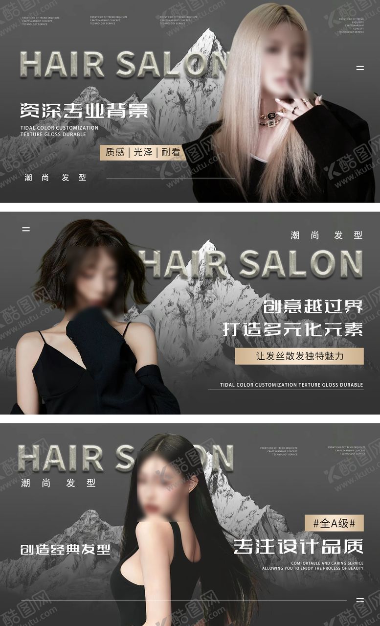 编号：31605403202330122985【酷图网】源文件下载-美发造型轮播图