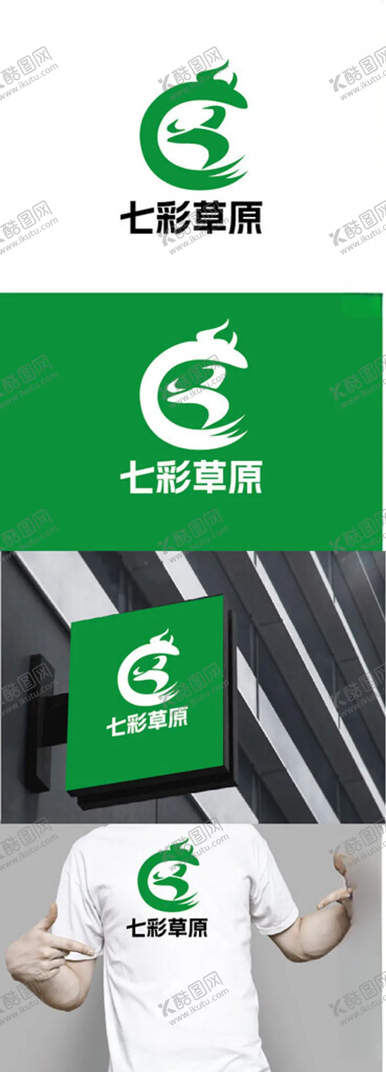 编号：90846402121337413805【酷图网】源文件下载-牧业标识设计