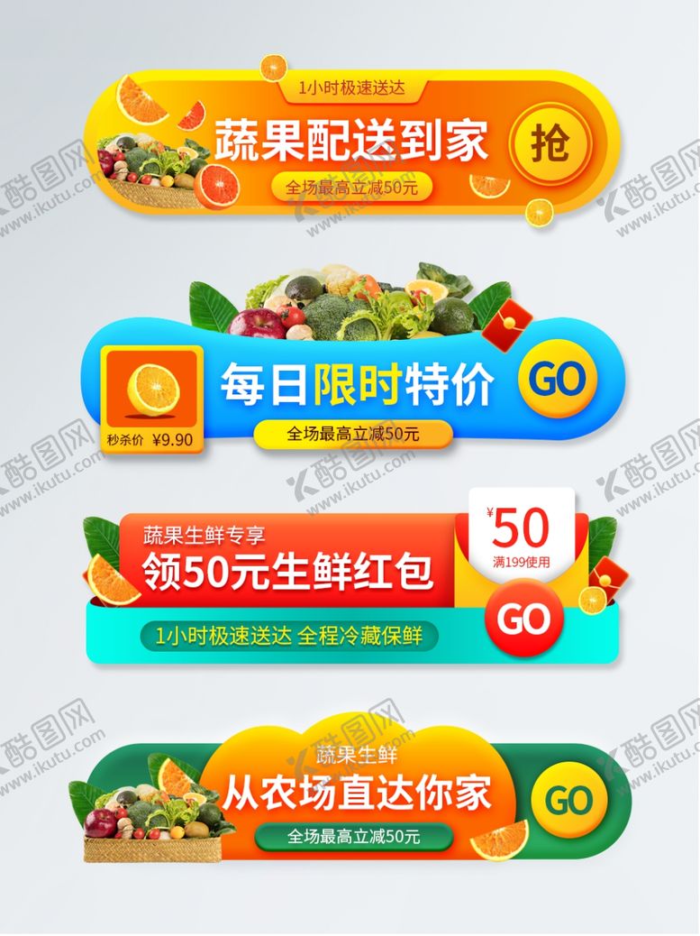 编号：84317107062329082146【酷图网】源文件下载-水果水果海报水果素材蔬菜