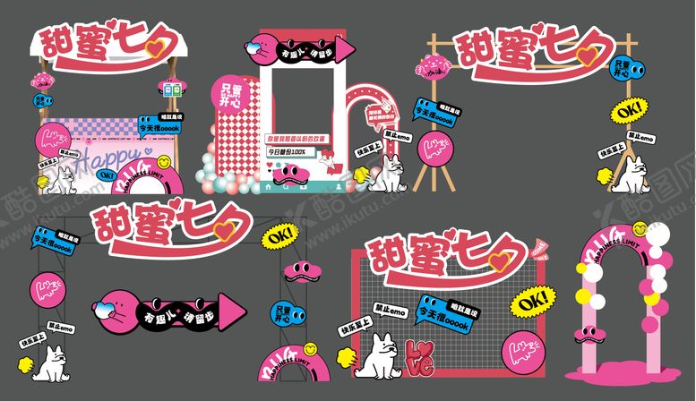 编号：47306409300504483355【酷图网】源文件下载-情人节七夕商城活动物料美陈