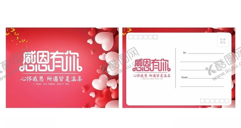 编号：11090404190522296607【酷图网】源文件下载-感恩节贺卡