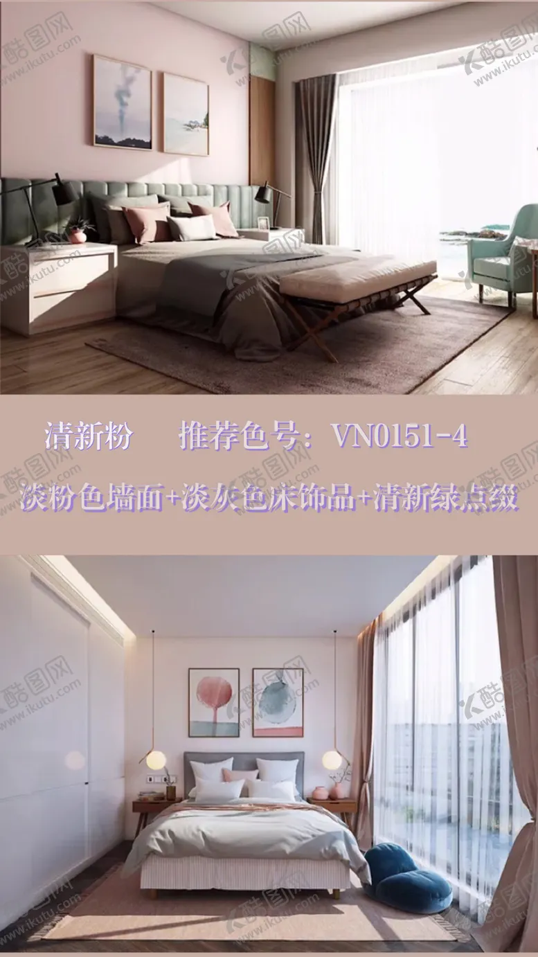 编号：90967802230011318744【酷图网】源文件下载-装修乳胶漆北欧家具墙面软装搭配