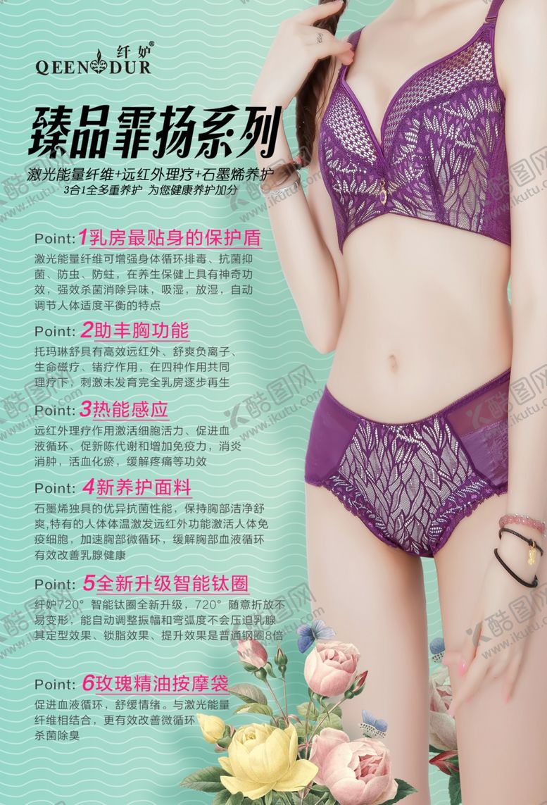 编号：84842009291632099408【酷图网】源文件下载-纤妒臻品霏扬