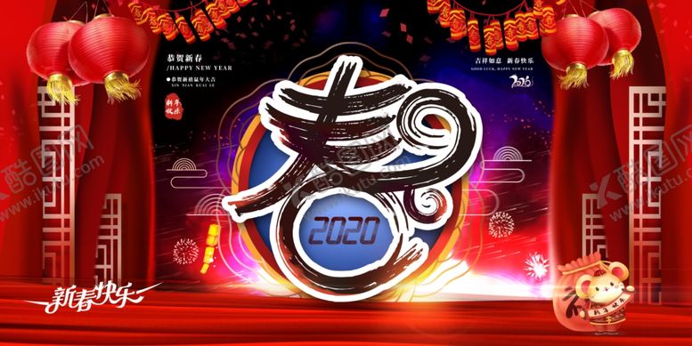 编号：49130807130332023326【酷图网】源文件下载-新春快乐