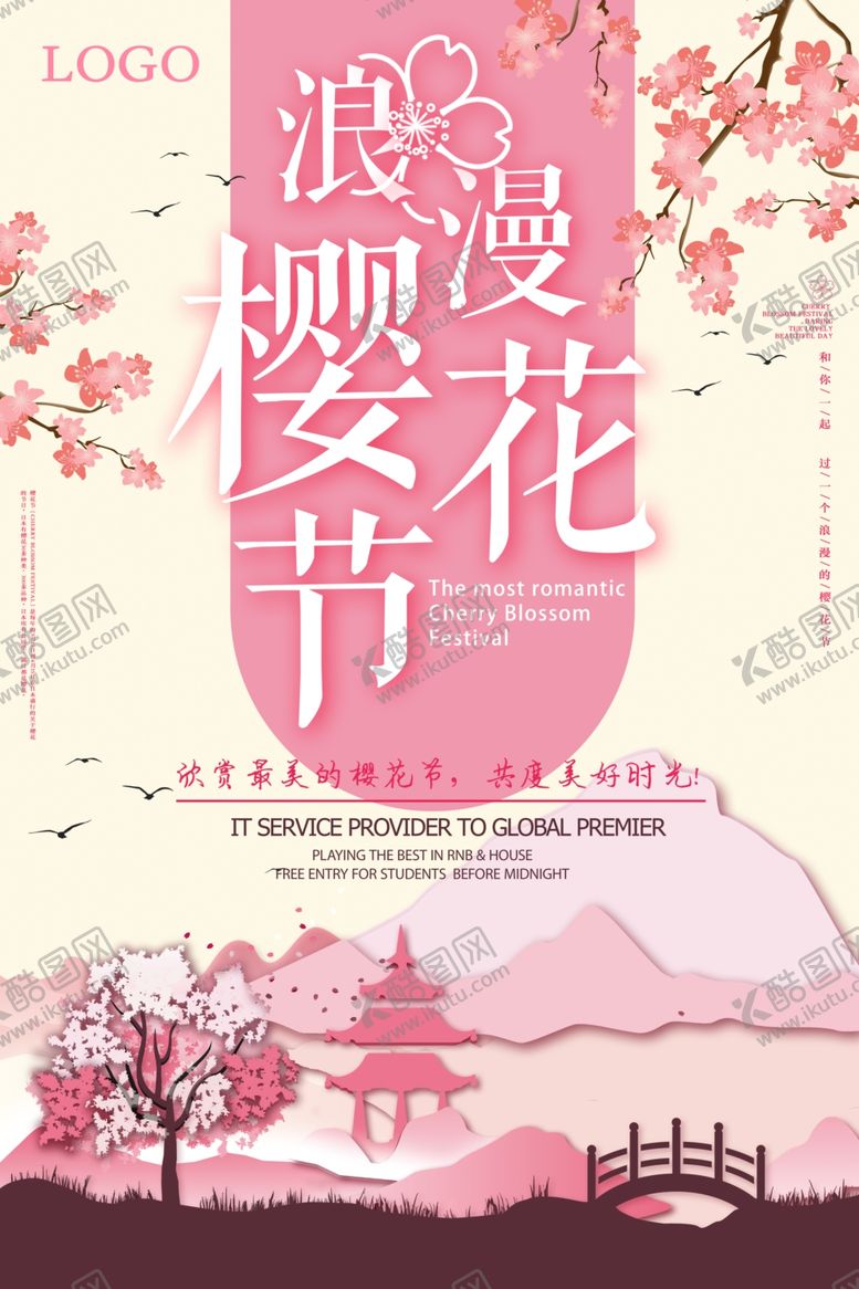 编号：31715009271916545559【酷图网】源文件下载-樱花节