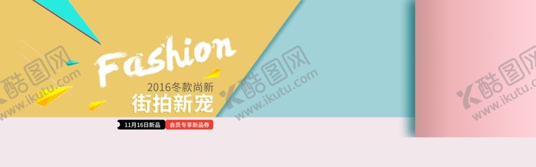 编号：34426106250416369053【酷图网】源文件下载-服装海报