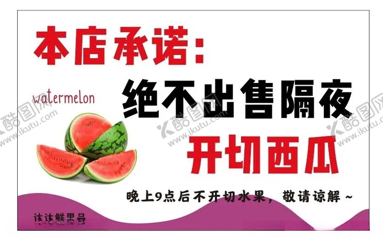 编号：44309102052338339827【酷图网】源文件下载-水果店