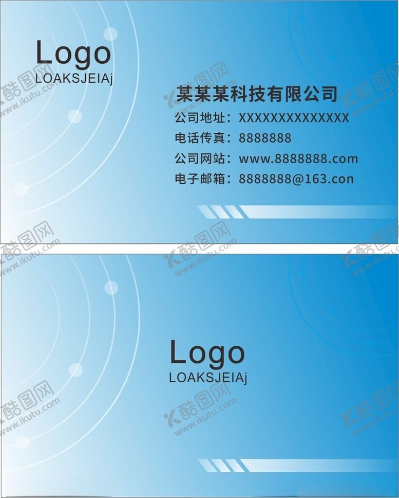 编号：78676102171050314669【酷图网】源文件下载-名片设计