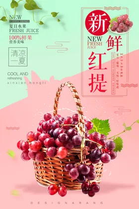 水果店海报