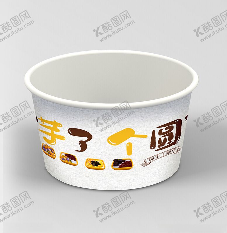编号：84192301262257258749【酷图网】源文件下载-芋圆碗贴纸样机