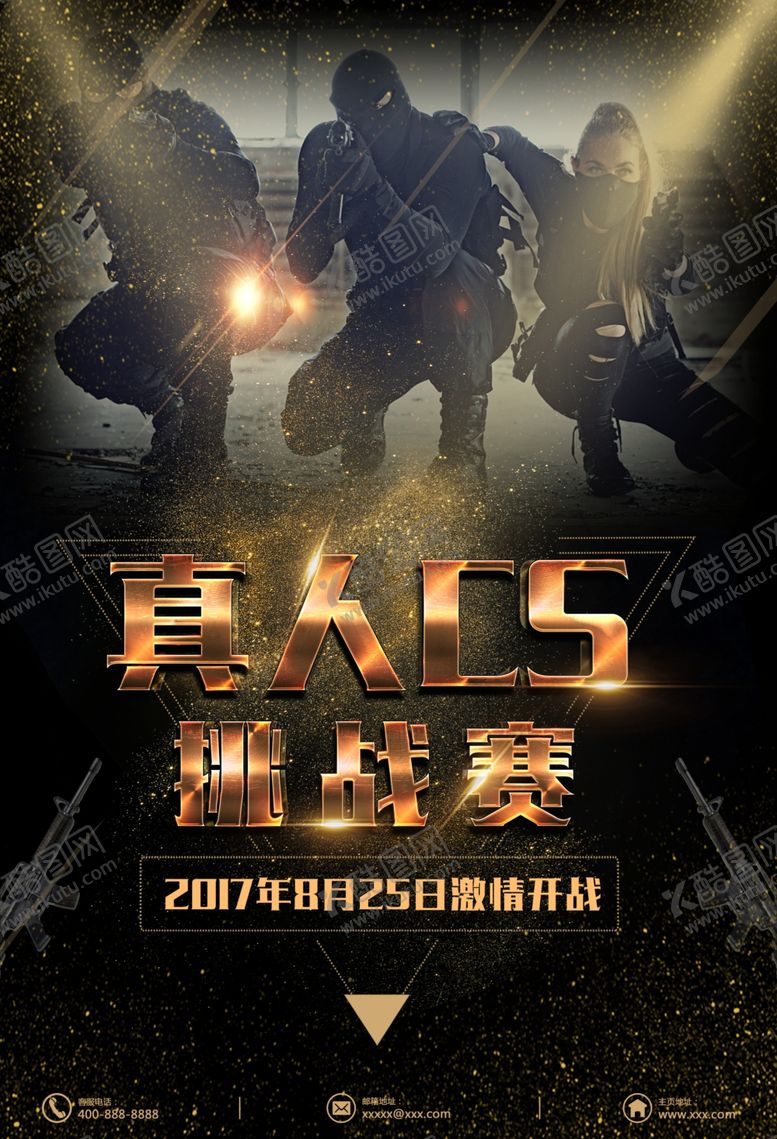 编号：70823604062218259237【酷图网】源文件下载-真人CS挑战赛户外广告运动人物