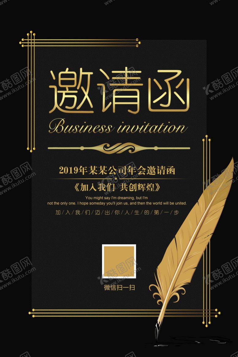 编号：75778404161219161415【酷图网】源文件下载-邀请函