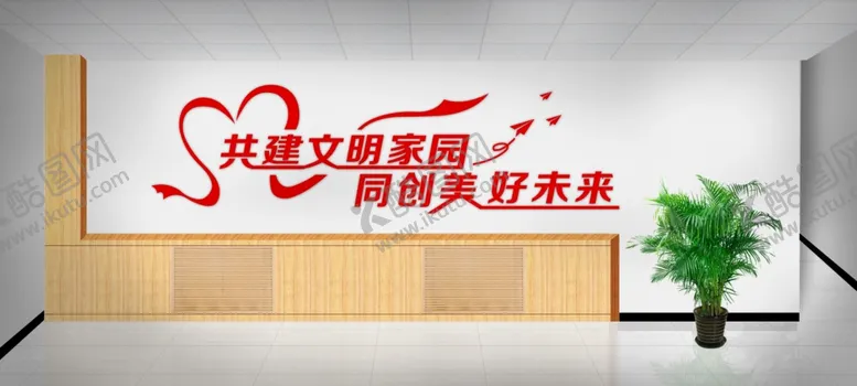 编号：75889712230014308916【酷图网】源文件下载-文化墙