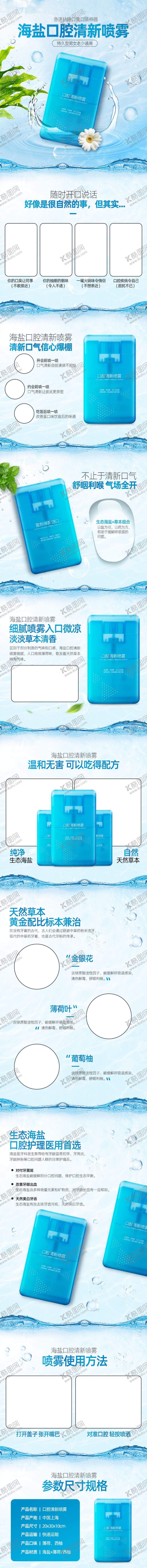 编号：35582009250527483036【酷图网】源文件下载-化妆品详情页