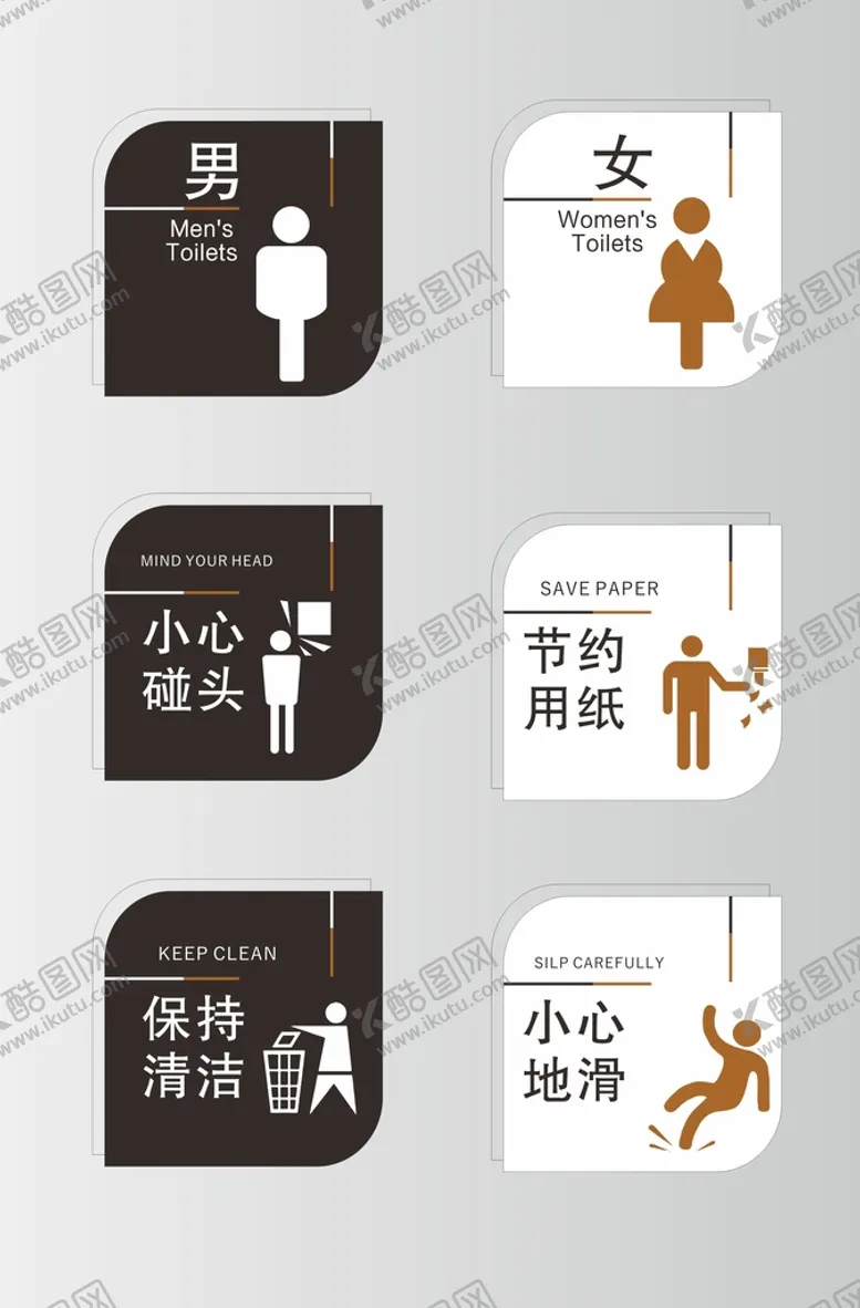 编号：61875910052151082154【酷图网】源文件下载-卫生间标识牌