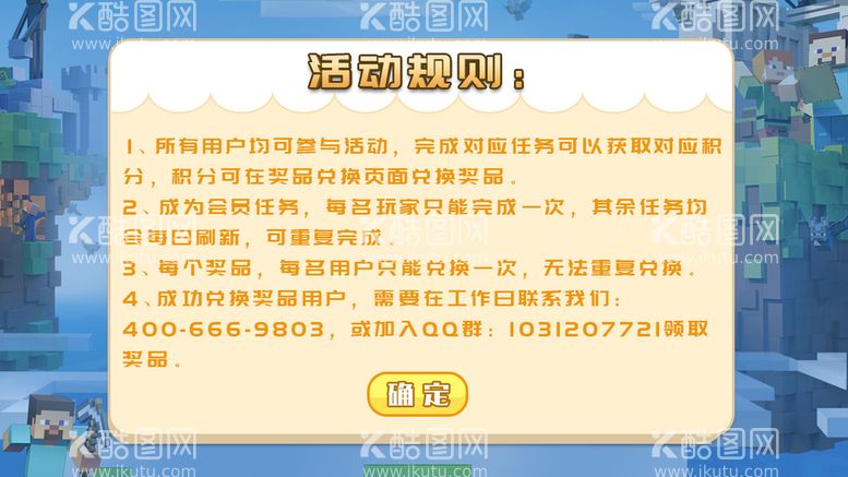 编号：59016811121251236199【酷图网】源文件下载-游戏活动