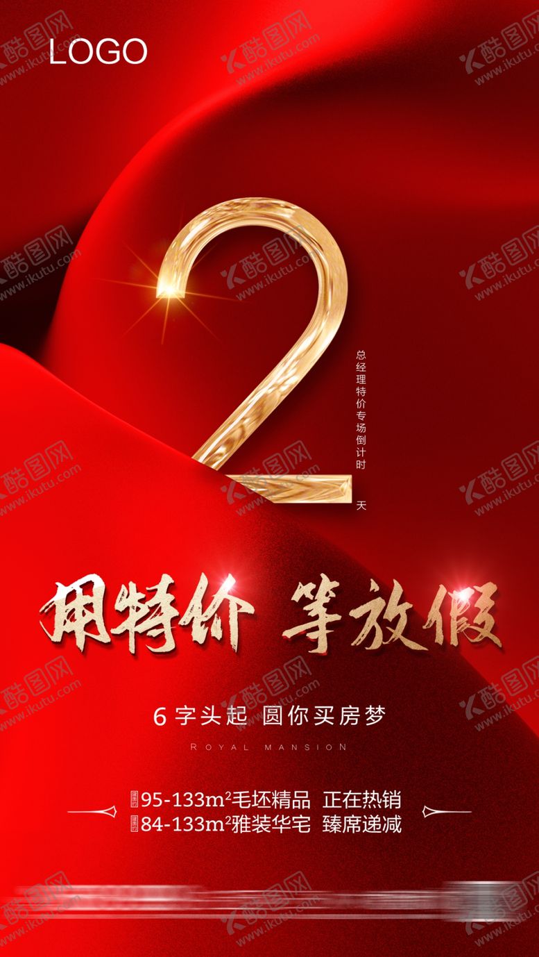 编号：60574810310022567669【酷图网】源文件下载-倒计时