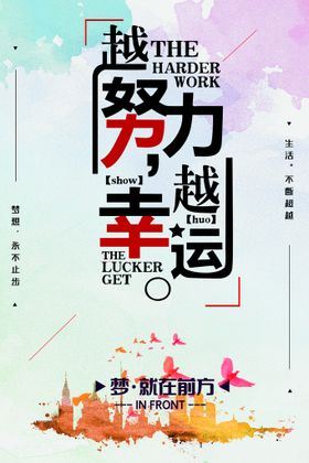 编号：67219809260803259378【酷图网】源文件下载-励志标语