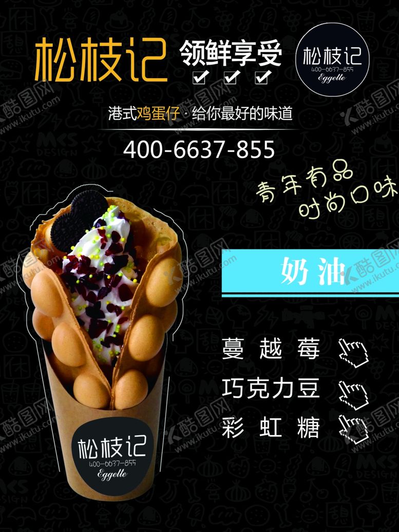 编号：69226809250822312657【酷图网】源文件下载-松枝记