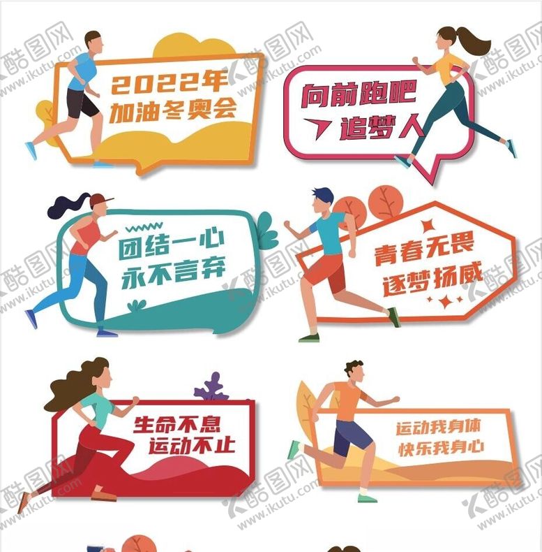 编号：38343702201109398359【酷图网】源文件下载-运动手举牌