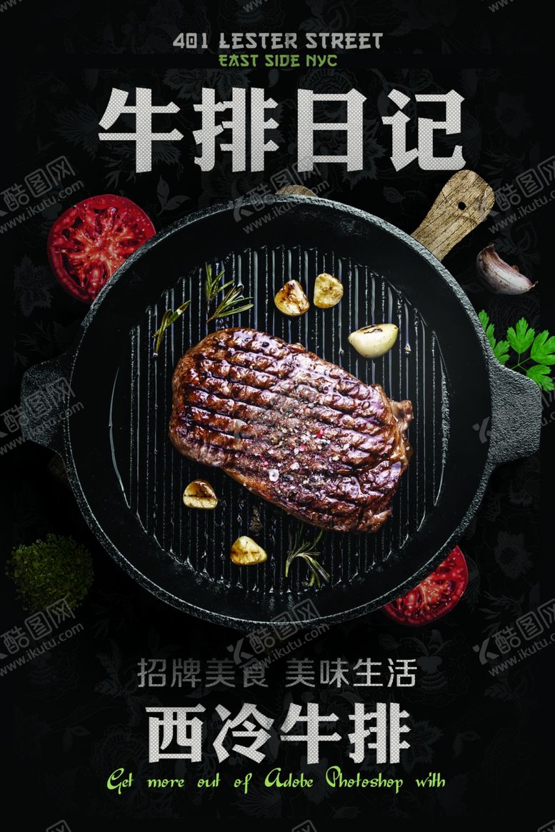 编号：41568106271937046046【酷图网】源文件下载-餐饮海报