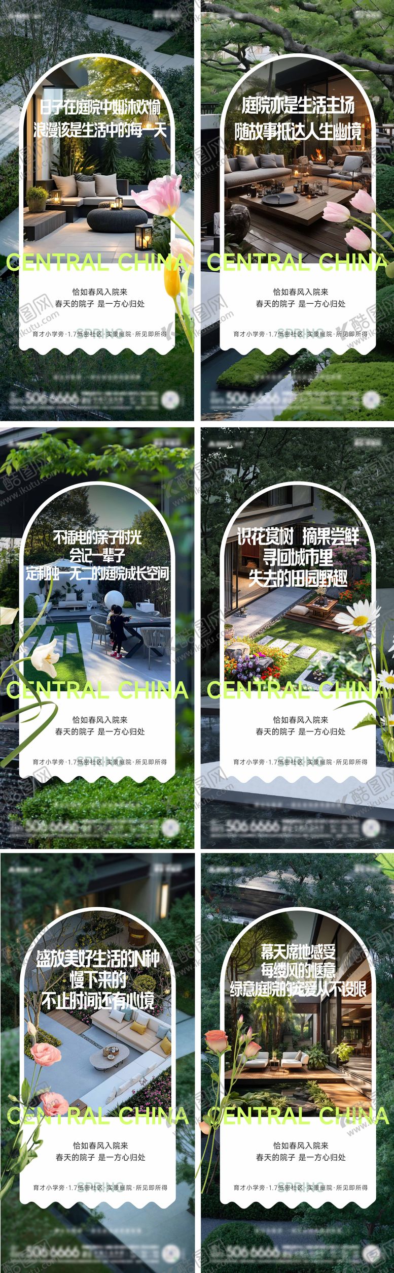 编号：72964006152309474150【酷图网】源文件下载-院子价值海报