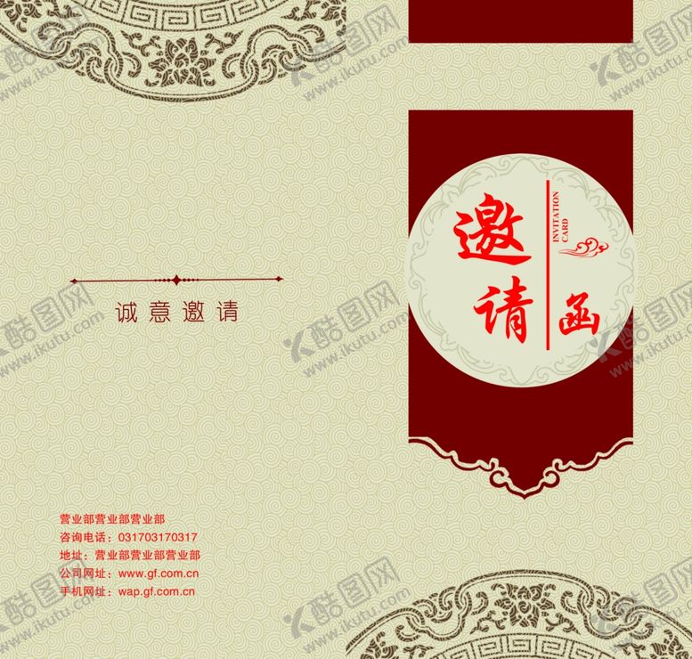 编号：62666407141504309209【酷图网】源文件下载-邀请函