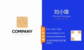 蓝色名片