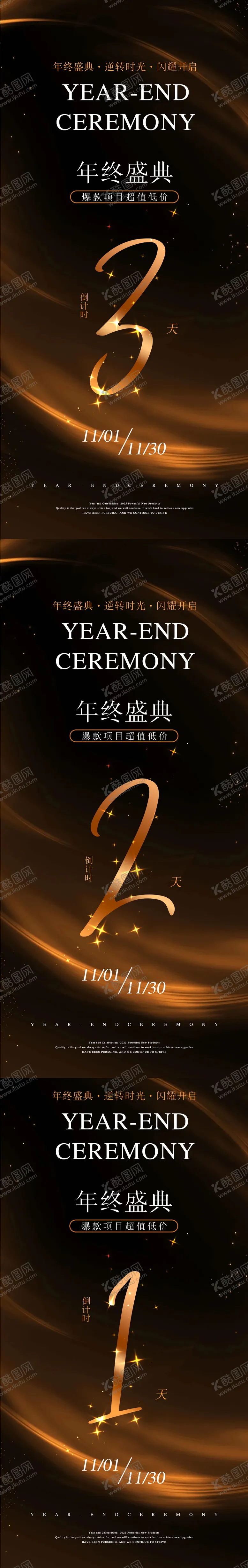 编号：50708204021716522388【酷图网】源文件下载-倒计时