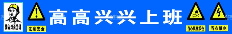 编号：16429309251119046805【酷图网】源文件下载-上班