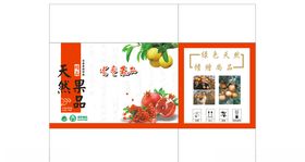 石榴箱