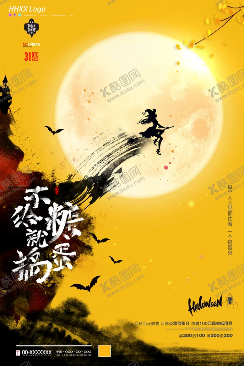 编号：36479809252302081560【酷图网】源文件下载-万圣节