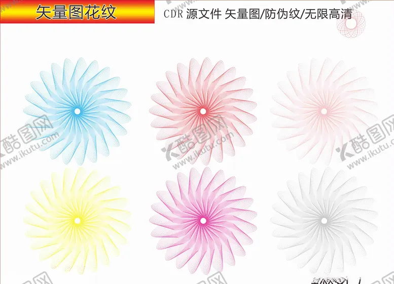 编号：60121406302353077636【酷图网】源文件下载-矢量花纹防伪纹