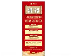 足浴招聘