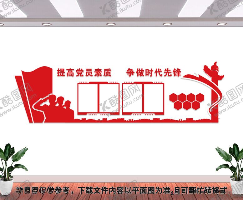 编号：45575502130736181871【酷图网】源文件下载-党建展板