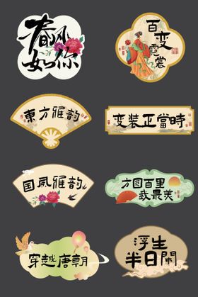 古风汉服手举牌