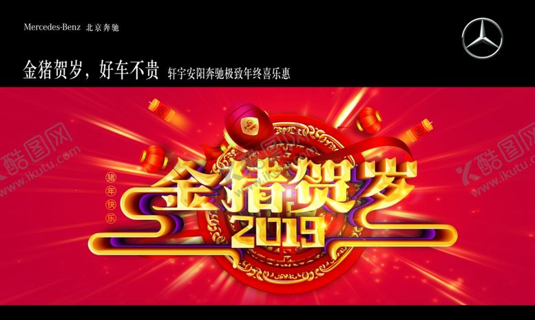 编号：55588907071526222326【酷图网】源文件下载-新年背景喜庆背景