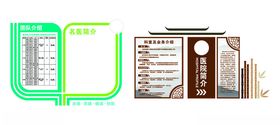医院文化墙