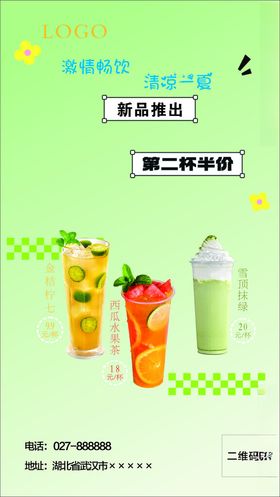 夏日饮品海报季海边天游泳