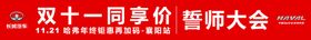 誓师大会条幅