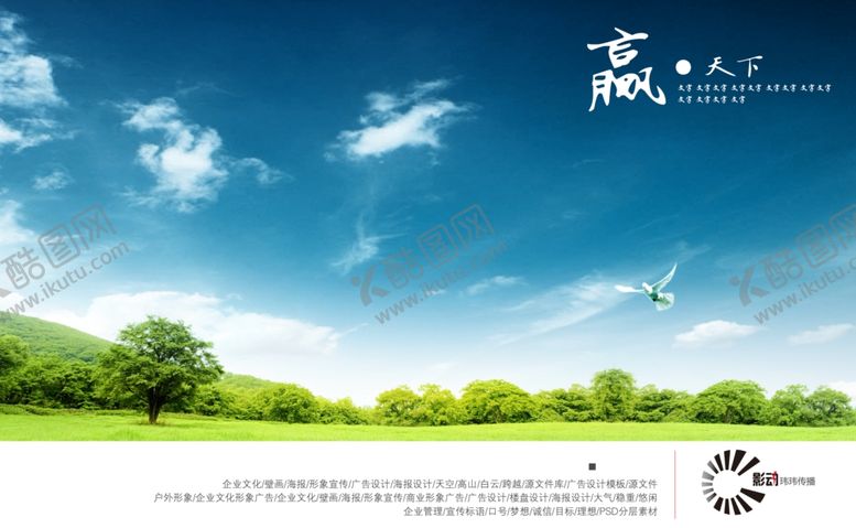 编号：95010104181422352878【酷图网】源文件下载-公司文化