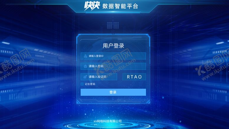 编号：62944312061349571239【酷图网】源文件下载-科技感管理后台登录