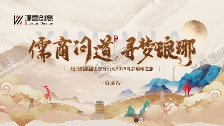 编号：18488401161427455709【酷图网】源文件下载-寻梦琅琊客户论坛主画面