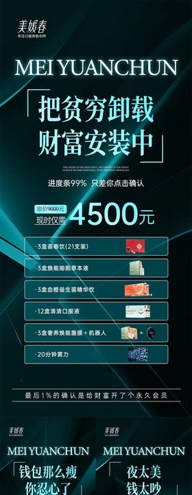 会议招商系列海报