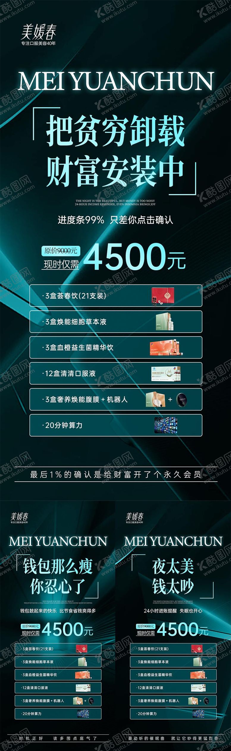 编号：50266111231509441888【酷图网】源文件下载-会议招商系列海报